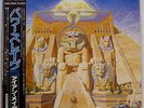 IRON MAIDEN POWERSLAVE EMI EMS-91091 JAPAN OBI, PROMO VINYL LP