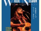 WILLIE NELSON Live at Budokan  | RSD Black Friday RSDBF New Vinyl 2LP