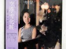 TERESA TENG AIRPORT,WINTER VIEW POLYDOR MR 2259 JAPAN OBI VINYL LP