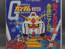 Japanese MOBILE SUIT GUNDAM anime 45 RPM soundtrack 7