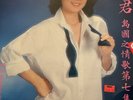 1981 Polydor MRM 1008 2488 829 Polygram Records Ltd. Teresa Teng LP W/booklet