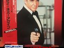 Never Say Never Again ( Soundtrack) - Michel Legrand - Japan 1st press (1983)