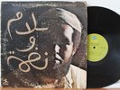 Idris Muhammad LP “Peace & Rhythm”   Prestige 10036   Van Gelder   VG+ Jazz Funk