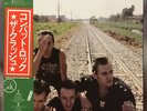 The Clash - Combat Rock / VG+ / LP, Album