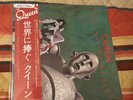 Queen - News Of The World - Japan LP with OBI