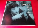 GEORGE WEIN PRESENTS TOSHIKO TOSHIKO AKIYOSHI TRIO 1956