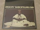 ANTHONY REEBOP' KWAKU BAH - SELF-TITLED (TRAFFIC / CAN INTEREST) - NEW