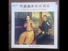 JING YING SOLOISTS:Like Waves Against the Sand Audiophile- Nimbus cut- Superb.