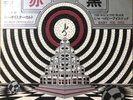 Blue Oyster Cult The Red & The Black / JAPAN 7INCH