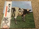 PINK FLOYD Japan Import Vinyl ATOM HEART MOTHER Japanese OBI Audiophile EMS80320
