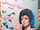 Ramesh - Sheytoonak - Persien Wild Psych Belly Dancer - Ahang Rooz AR 2403