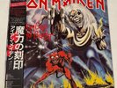 IRON MAIDEN The Number of the Beast **NM** Japan / EMS-91034