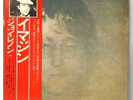 John Lennon - Imagine - RARE JAPAN VINYL - Beatles - Insert - EAS-80705