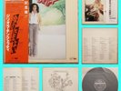 GIGLIOLA CINQUETTI When You Lose What You Love RARO LP JAPAN OBI Pensieri Donna