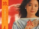 Teresa Teng 旅人 NEAR MINT Taurus Vinyl LP