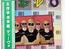 DEVO DUTY NOW FOR THE FUTURE WARNER BROS. P10670W JAPAN VINYL LP