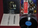 ROLLING STONES LIVE  DELUXE - LONDON SL-226,7 1973 - 2LP JAPAN OBI NM