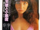 KATE BUSH THE KICK INSIDE EMI EMS81042 JAPAN VINYL LP