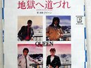 QUEEN ANOTHER ONE BITES THE DUST ELEKTRA P618E JAPAN PROMO VINYL 7