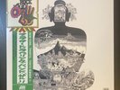 FLOWER TRAVELLIN' BAND Satori 2019 LP JAPAN OBI Shinki Chen JAPROCKSAMPLER Rare