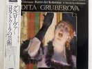 EDITA GRUBEROVA KUNST DER KOLORATUR ORFEO S072831A GERMANY VINYL LP