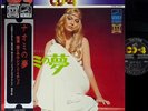 TAKESHI INOMATA SOUND LIMITED CD-4 Quad 4ch '71 LP w/OBI japan jazz funk breaks