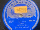 Vintage Cairophone # BDA 23 Taghrid Middle East Arabic 78 Rpm Record