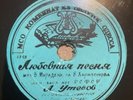 8” RUSSIAN ODESSA 78 RPM SOVIET UNKNOWN ARTIST V+