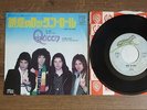 QUEEN - NOW I'M HERE   RARE 1975 JAPANESE 7