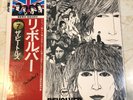 THE BEATLES Japan Import Stereo EAS 80556 REVOLVER LP Japanese OBI VG+ Vinyl/EX