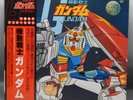 Vintage Japanese MOBILE SUIT GUNDAM Soundtrack RECORD ost LP Mecha ANIME RX 78