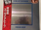 URIAH HEEP Look at Yourself **NM** Japan / VIP-4137