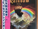 Blackmore's Rainbow ‎– Rainbow Rising Japan 12