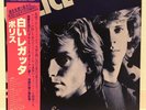 POLICE / REGATTA DE BLANC JAPAN ISSUE LP W/ OBI, INSERT