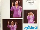 OM KOLSOUM LP 1966 Sono Cairo DSD 100 Egypt Orient Oum Kalthoum