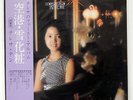 TERESA TENG AIRPORT POLYDOR MR2259 JAPAN OBI VINYL LP