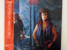 MCAULEY SCHENKER GROUP PERFECT TIMING EMI RP285506 JAPAN OBI VINYL 1LP