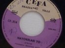CONGO BOLERO AFRICAN LATIN + RUMBA ORCHESTRE BANTOU JAZZ NAYOKELALI YO CEFA HEAR