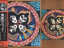 Kiss – Rock And Roll Over Japan 12