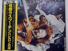 BONEY M. NIGHTFLIGHT TO VENUS ATLANTIC P10522A JAPAN PROMO OBI VINYL LP
