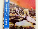 LED ZEPPELIN HOUSES OF THE HOLY ATLANTIC 16P12027 JAPAN OBI VINYL LP