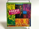 Rolling Stones - gimme shelter / love in vain Japan 7