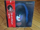 Paul Stanley Kiss, Paul Stanley Rock Vinyl LP + OBI VIP-6577 Album + Poster