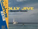 Masayoshi Takanaka 5th Album Jolly Jive LP Vinyl Record 1979 OBI Japan fusion