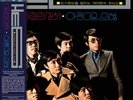 HE6 - Love Hurts / Beautiful Doll -1970s Korean Rock Reissue - Vinyl LP
