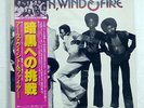 EARTH WIND & FIRE THAT'S THE WAY OF THE WORLD CBS/SONY 25AP884 JAPAN OBI LP