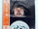 ELECTRIC LIGHT ORCHESTRA ON THE THIRD DAY WARNER BROS. P8422W JAPAN OBI VINYL LP