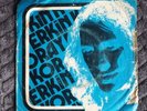 ERKIN KORAY / NO TÜRKÜOLA TÜRKISCHE LP SINGLE