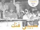 Habibi Funk An Eclectic Selection Of Music From The Arab World 2LP Vinyl 2017