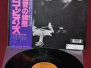 SCORPIONS - IN TRANCE - RCA RPL-3033 1982 - LP JAPAN OBI NM
